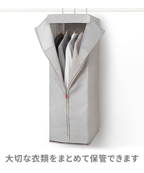 Rayen ハンギング ワードローブ（収納グッズ）｜entre square（アントレスクエアー）