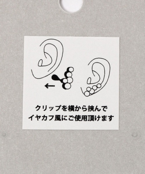 LEPSIM（レプシィム）の「パールクリップ　176577（イヤリング・レディース・ホワイト系その他3/ホワイト系その他/ホワイト系その他2・ONE SIZE）」の11枚目の写真