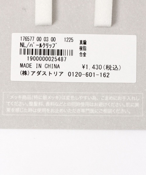 LEPSIM（レプシィム）の「パールクリップ　176577（イヤリング・レディース・ホワイト系その他3/ホワイト系その他/ホワイト系その他2・ONE SIZE）」の12枚目の写真