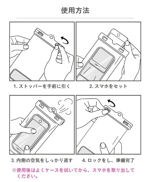 Hamee（ハミィ）の「各種スマートフォン対応 ディズニーキャラクター/DIVAID フローティング防水ケース ワイドサイズ ショルダーストラップ（スマホケース/カバー・レディース・イエロー/ホワイト×ブラック/ホワイト系その他/ブルーグリーン/ホワイト系その他2/ブルー系その他2/ホワイト×レッド/ラベンダー・FREE）」の19枚目の写真