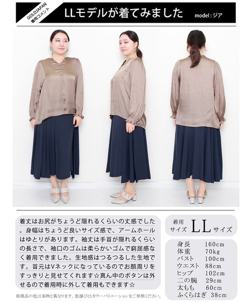 GOLDJAPAN(ゴールドジャパン)の「ボリュームスリーブブラウス【大きいサイズ対応】(シャツ/ブラウス・レディース・ベージュ/ブラック・5L/LL/3L/4L)」の17枚目の写真