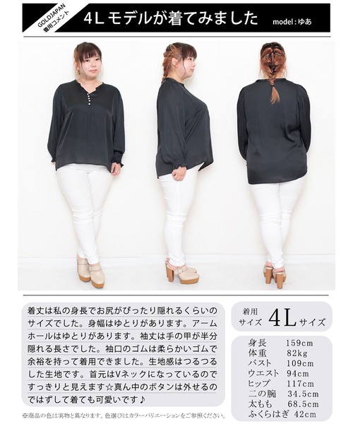 GOLDJAPAN(ゴールドジャパン)の「ボリュームスリーブブラウス【大きいサイズ対応】(シャツ/ブラウス・レディース・ベージュ/ブラック・5L/LL/3L/4L)」の18枚目の写真