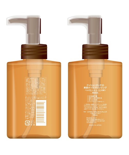 excel（エクセル）の「サナ　エクセル　セラムオイルクレンズ（クレンジング・レディース・その他・FREE）」の4枚目の写真