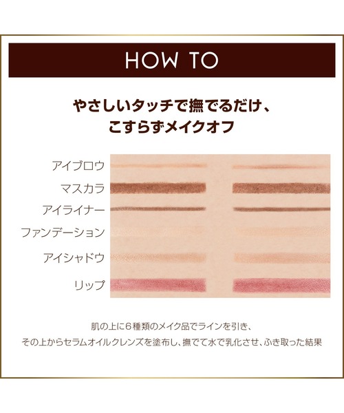 excel（エクセル）の「サナ　エクセル　セラムオイルクレンズ（クレンジング・レディース・その他・FREE）」の7枚目の写真