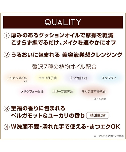 excel（エクセル）の「サナ　エクセル　セラムオイルクレンズ（クレンジング・レディース・その他・FREE）」の5枚目の写真