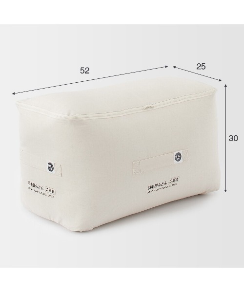 防ダニ 羽毛掛ふとん・二層式／ＳＤ １７０×２１０ｃｍ（寝具）｜無印良品（ムジルシリョウヒン）