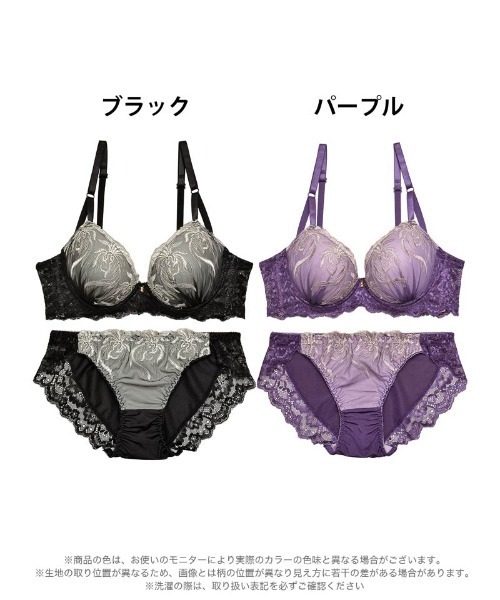 モーヴ ボタニカル エンブロイダリー 育乳 脇高 ブラジャー