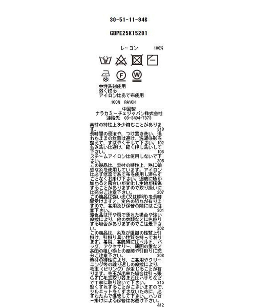 NARACAMICIE（ナラカミーチェ）の「【NARACAMICIE】トッパー着流しカーディガン（ニット/セーター・レディース・グレー/ホワイト/ネイビー・M/XL）」の18枚目の写真
