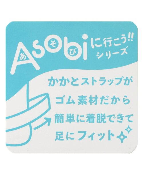algy(アルジー)の「ベルトサンダル(サンダル・キッズ・ラベンダー/サックスブルー・24/22/20)」の16枚目の写真