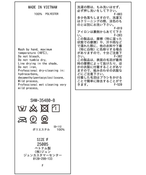 SALON adam et rope'（サロン アダム エ ロペ）の「前後2WAYフェザージャガードプルオーバー（その他トップス・レディース・ベージュ/ブラック・FREE）」の9枚目の写真
