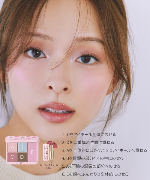 SNIDEL BEAUTY / メイクアップ コフレ ＜全2種＞（コスメキット/ギフト