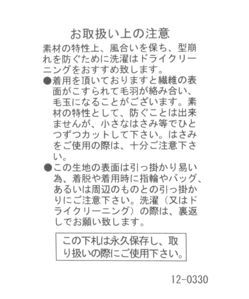 BAYFLOW（ベイフロー）の「ジャガードニットZIPブルゾン（ニット/セーター・メンズ・キャメル/チャコールグレー・LARGE/MEDIUM）」の19枚目の写真
