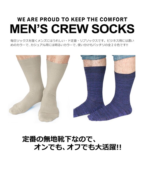 box408（ボックスヨンマルハチ）の「カラーリブソックス（ソックス/靴下・メンズ・グレー系/チャコールグレー/グレー/ブルー系/ネイビー/黄緑系/ベージュ/レッド/ブラウン/ホワイト/ブラック/パープル系/ダークグリーン・25-27CM）」の15枚目の写真