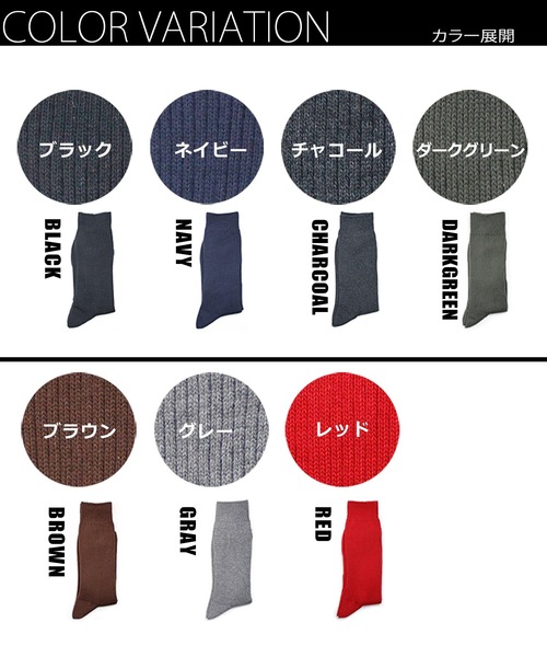 box408（ボックスヨンマルハチ）の「カラーリブソックス（ソックス/靴下・メンズ・グレー系/チャコールグレー/グレー/ブルー系/ネイビー/黄緑系/ベージュ/レッド/ブラウン/ホワイト/ブラック/パープル系/ダークグリーン・25-27CM）」の16枚目の写真