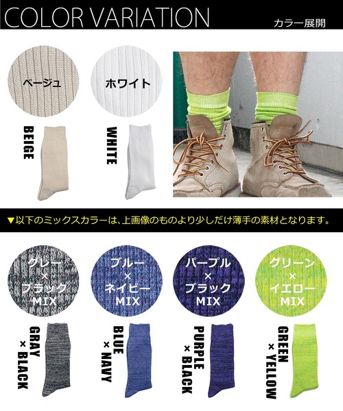 box408（ボックスヨンマルハチ）の「カラーリブソックス（ソックス/靴下・メンズ・グレー系/チャコールグレー/グレー/ブルー系/ネイビー/黄緑系/ベージュ/レッド/ブラウン/ホワイト/ブラック/パープル系/ダークグリーン・25-27CM）」の17枚目の写真