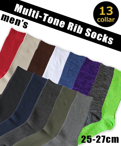box408（ボックスヨンマルハチ）の「カラーリブソックス（ソックス/靴下・メンズ・グレー系/チャコールグレー/グレー/ブルー系/ネイビー/黄緑系/ベージュ/レッド/ブラウン/ホワイト/ブラック/パープル系/ダークグリーン・25-27CM）」の14枚目の写真