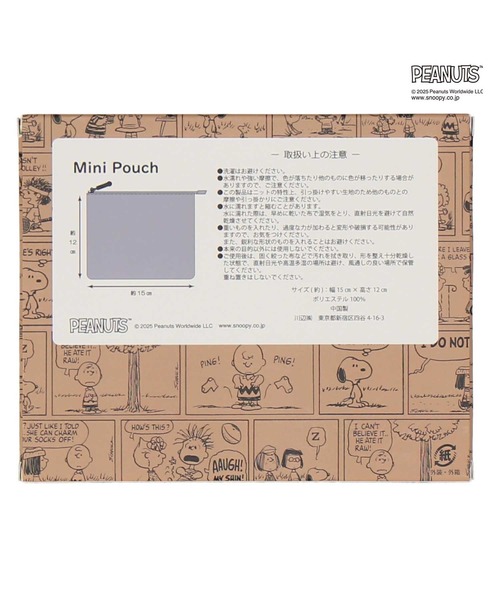 PEANUTS（ピーナッツ）の「ニットポーチ（ポーチ・レディース・ブラック/アイボリー/カーキ・FREE）」の6枚目の写真