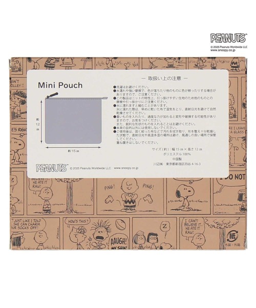 PEANUTS（ピーナッツ）の「ニットポーチ（ポーチ・レディース・ブラック/アイボリー/カーキ・FREE）」の14枚目の写真