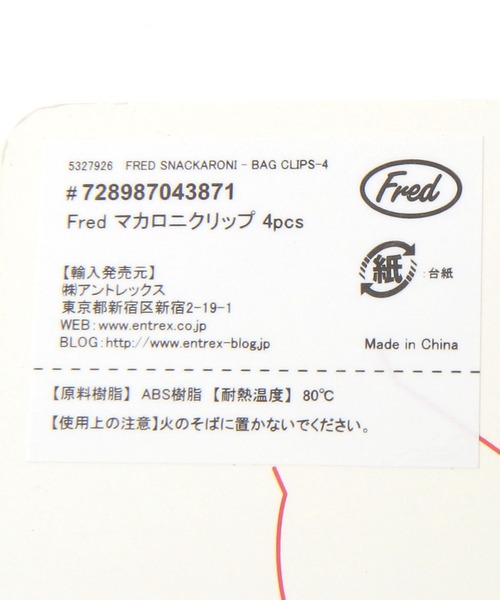 GEORGE'S(ジョージズ)の「マカロニ クリップ 4pcs/Fred(フレッド)(キッチンツール・レディース・その他4・FREE)」の7枚目の写真