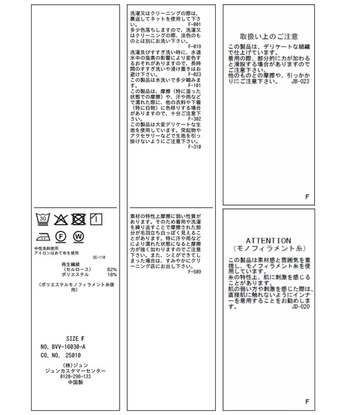 VIS(ビス)の「シアードビーストライプジャケット(テーラードジャケット・レディース・ブラック/ダークブラウン・FREE)」の19枚目の写真