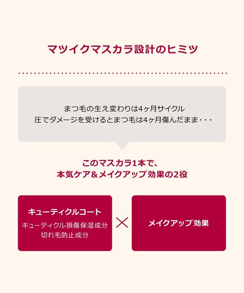 インテグレート マツイクガールズラッシュ （お色気ロング