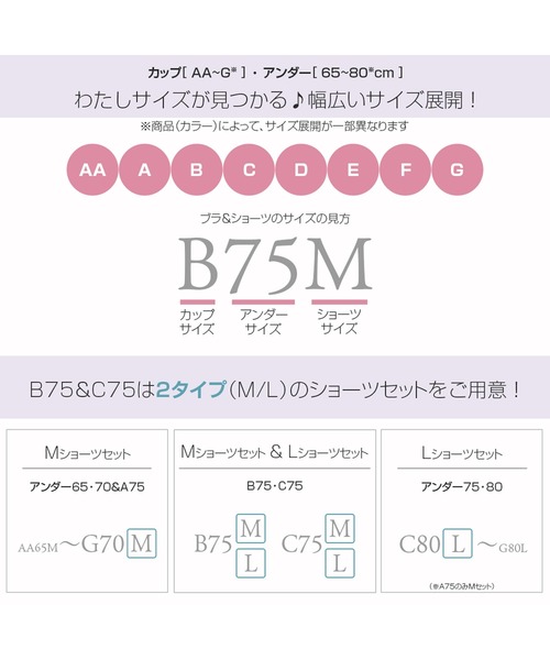 YU'NOW（ユナウ）の「【選べるデザイン！ノンワイヤーでラクちん谷間メイク】ぷるるん谷間のノンワイヤーブラ＆ショーツセット（ブラ&ショーツ・レディース・ブルー/ブルー系その他/ラベンダー/ピンク/オフホワイト/ワイン/ホワイト×グリーン/ホワイト×ブラック・AA65M/B65M/F75L/E70M/A75M/B75L/E80L/A65M/F70M/D80L/B70M/G70M/AA70M/B75M/C65M/G75L/G80L/C80L/F80L/C75M/C75L/C70M/D75L/D70M/E75L/A70M）」の13枚目の写真