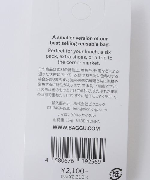 ADAM ET ROPE'（アダムエロペ）の「【BAGGU】Baby Baggu メタリック（エコバッグ/サブバッグ・レディース・シルバー/ゴールド・M）」の14枚目の写真
