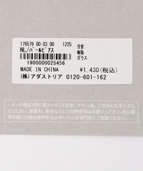 LEPSIM(レプシィム)の「パールピアス 176576(ピアス(両耳用)・レディース・ホワイト系その他3/ホワイト系その他/ホワイト系その他2・ONE SIZE)」の6枚目の写真