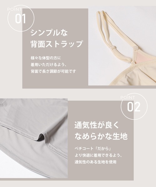 coca（coca）（コカ）の「ペチコートワンピース（インナーウェア/肌着・レディース・アイボリー/グレイッシュベージュ/ブラック/ライトベージュ・S/L/M）」の7枚目の写真