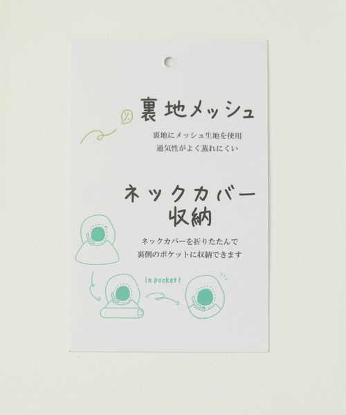 Monocoro toppi(モノコロトッピ)の「コンパクト収納 UVカット ネックカバー 2way バケットハット(ハット・レディース・ベージュ/テラコッタ/グリーン/ブラック・フリー)」の17枚目の写真