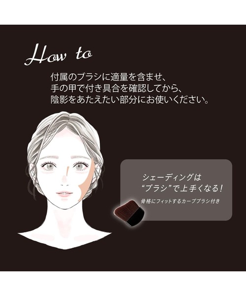 Visee（ヴィセ）の「シェード トリック / シェーディング（ハイライト/シェーディング・レディース・BR300 ミディアムブラウン・FREE）」の4枚目の写真