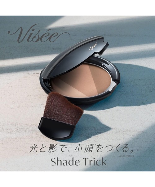 Visee（ヴィセ）の「シェード トリック / シェーディング（ハイライト/シェーディング・レディース・BR300 ミディアムブラウン・FREE）」の2枚目の写真