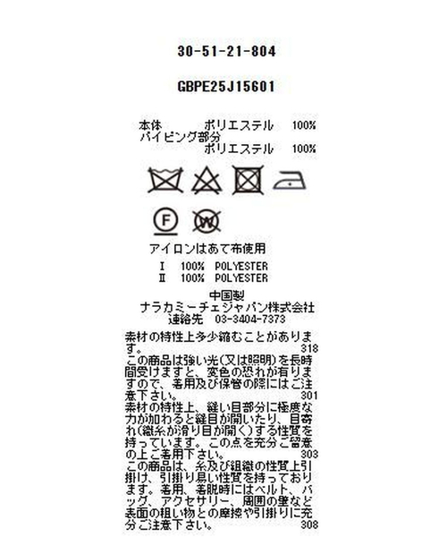 NARACAMICIE（ナラカミーチェ）の「【NARACAMICIE】【セットアップ対応】合繊ストレッチテーラードジャケット（テーラードジャケット・レディース・ブラック/ブラウン・L/M/S/XL）」の18枚目の写真