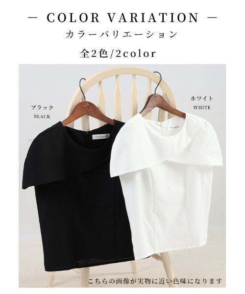 Sawa a la mode(サワアラモード)の「ケープデザインブラウス(シャツ/ブラウス・レディース・ブラック/ホワイト・FREE)」の3枚目の写真