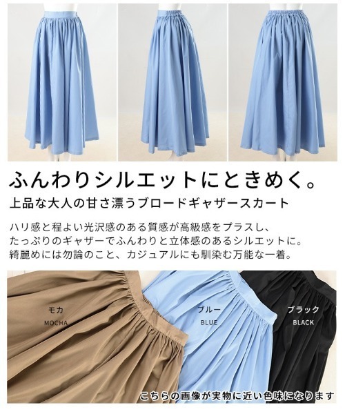 Sawa a la mode（サワアラモード）の「ブロードギャザーフレアロングスカート（スカート・レディース・ブルー/ブラック/モカ・FREE）」の5枚目の写真