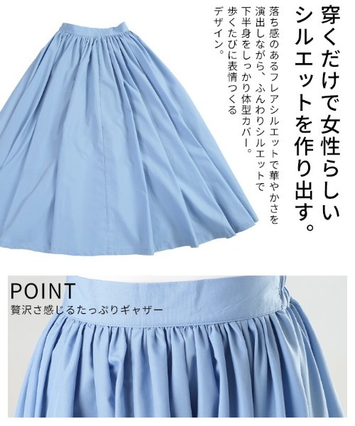 Sawa a la mode（サワアラモード）の「ブロードギャザーフレアロングスカート（スカート・レディース・ブルー/ブラック/モカ・FREE）」の8枚目の写真