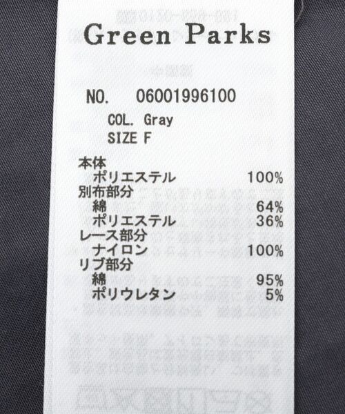 Green Parks(グリーンパークス)の「レースキャミドッキングプルオーバー(Tシャツ/カットソー・レディース・ブラック/グレー/オフホワイト・FREE)」の5枚目の写真
