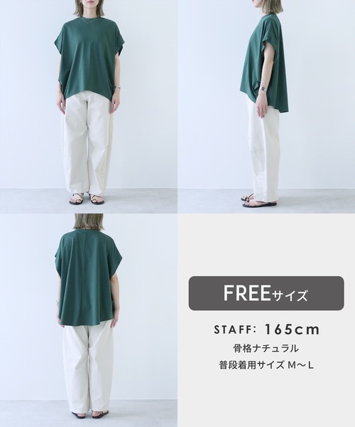reca(レカ)の「【接触冷感】タックドレーププルオーバー(Tシャツ/カットソー・レディース・チャコールグレー/モスグリーン/ブルー系その他・FREE)」の5枚目の写真
