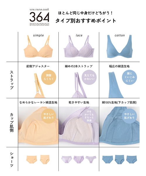 オス♂ブラ 特別な日以外の364日つけたくなるブラ 364ブラ シンプル