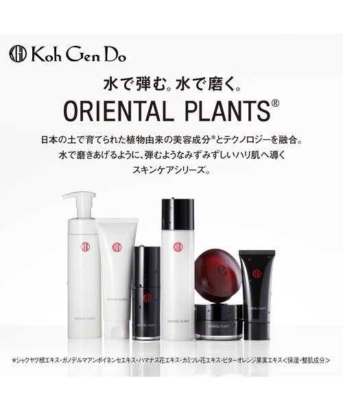 江原道 オリエンタルプランツ フェイシャルウォッシュ (洗顔料)（洗顔