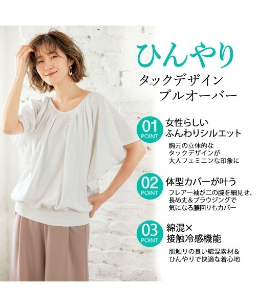 GeeRA(ジーラ)の「接触冷感!タックデザインフレアー袖プルオーバー(Tシャツ/カットソー・レディース・ブラック/モカ/オフホワイト/ブルーグリーン・LARGE/MEDIUM/X-LARGE/XX-LARGE)」の12枚目の写真