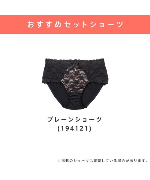 aimerfeel（エメフィール）の「×フロントホック レース ノンワイヤー