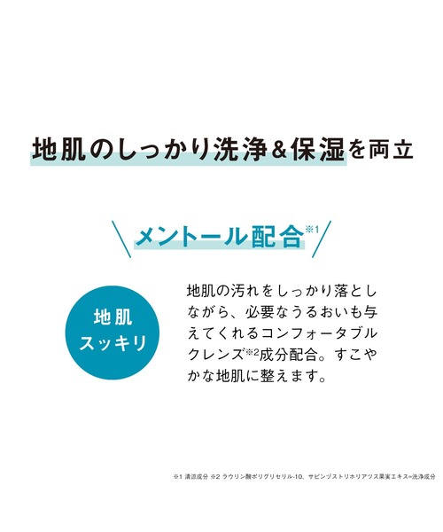 ORBIS（オルビス）の「ORBIS クレンジングシャンプー（シャンプー・レディース・その他・FREE）」の3枚目の写真