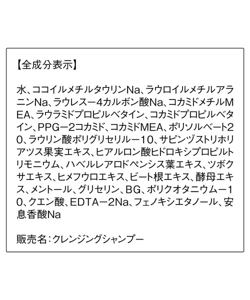 ORBIS（オルビス）の「ORBIS クレンジングシャンプー（シャンプー・レディース・その他・FREE）」の5枚目の写真
