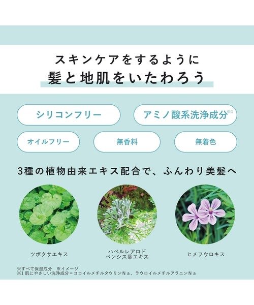 ORBIS（オルビス）の「ORBIS クレンジングシャンプー（シャンプー・レディース・その他・FREE）」の10枚目の写真