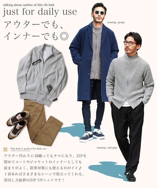 jiggys shop（ジギーズショップ）の「あぜ編み ダブルジップ