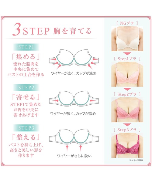 BRADELIS NEWYORK(ブラデリスニューヨーク)の「ジャスミンステップ1ブラ24S2 ブラデリス 育乳 補正下着 補整(ブラジャー・レディース・ピンク/ライラック・C70/C65/B75/B70/F70/F65/E70/E65/D75/D70/D65/F75/E75/C75)」の20枚目の写真
