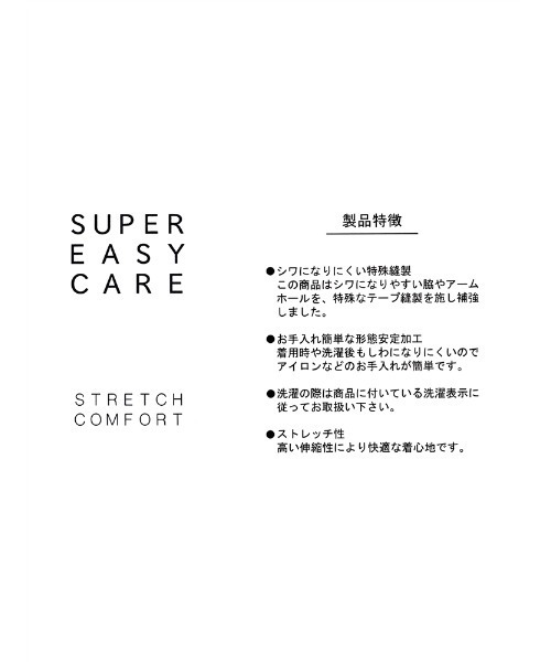 SUIT SQUARE(スーツスクエア)の「ワイシャツ 長袖 形態安定 ストレッチ ワイドカラー BASIC ドレスシャツ(ビジネスシャツ・メンズ・ホワイト系2/ホワイト系1/ブラウン/サックスブルー・首回り45cm-裄丈90cm/首回り45cm-裄丈86cm/首回り39cm-裄丈86cm/首回り39cm-裄丈82cm/首回り37cm-裄丈84cm/首回り37cm-裄丈80cm/首回り43cm-裄丈90cm/首回り41cm-裄丈88cm/首回り41cm-裄丈84cm/首回り43cm-裄丈86cm)」の19枚目の写真
