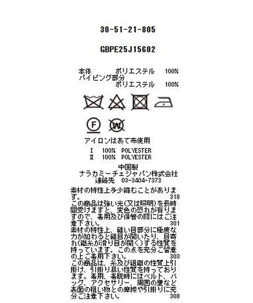 NARACAMICIE(ナラカミーチェ)の「【NARACAMICIE】【セットアップ対応】合繊ストレッチノーカラージャケット(ノーカラージャケット・レディース・ブラウン/ブラック・S/L/M/XL)」の19枚目の写真