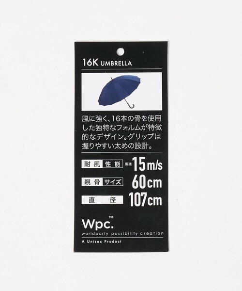 Wpc.（ダブリュピーシー）の「【別注】＜Wpc.＞GLR 16K レイン 長傘（長傘・メンズ・モカ/ネイビー/その他1/グレー系・FREE）」の21枚目の写真